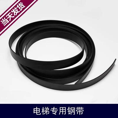 电梯钢带电梯曳引钢带AAA717AM2/AP2/AJ2/AD1 43KN10芯适用