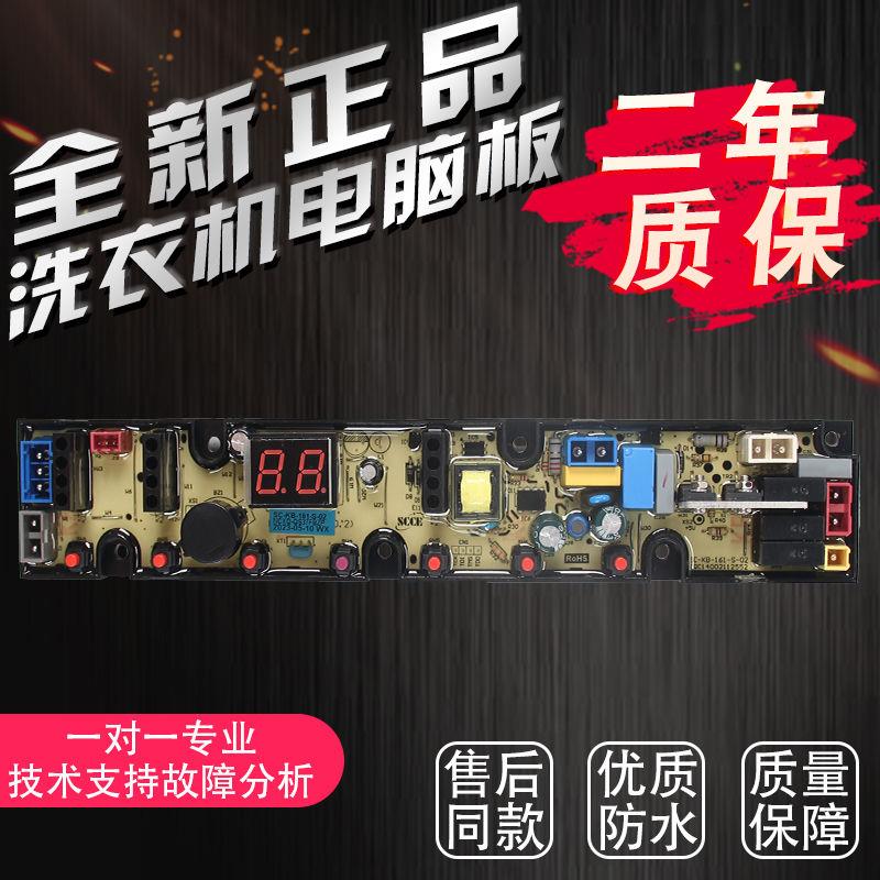 XQB80-2380 XQB90-2790/790G洗衣机电脑板控制版主板QS37FBZP