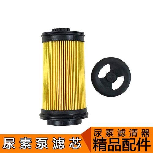 适用于博士6.5尿素泵滤芯博世柴油车尿素解放J6p JH6尿素滤芯配件