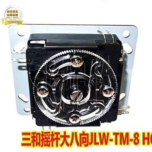 三和摇杆大八向JLW-TM-8 HORI摇杆街霸5摇杆PS4摇杆适配用微动组