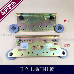 电梯门挂板轮广日层门厅门800轿门挂板900开门永大货梯配件