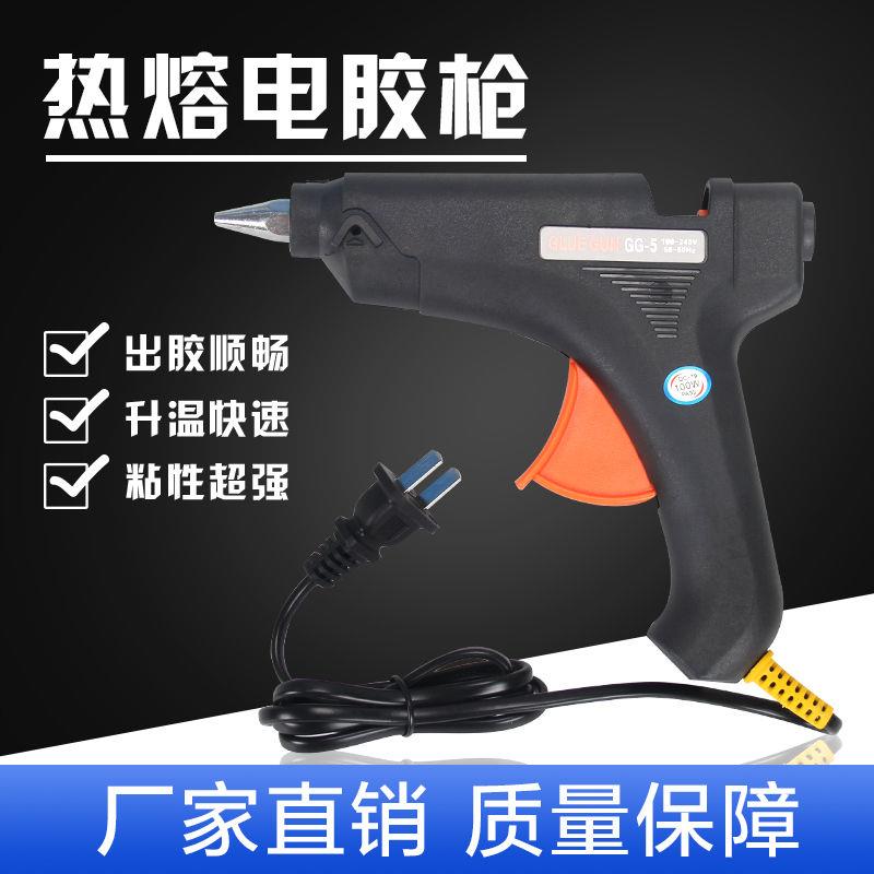 热熔胶枪手工制作胶电溶胶枪棒家用电热溶棒胶水条热融胶棒7-11mm