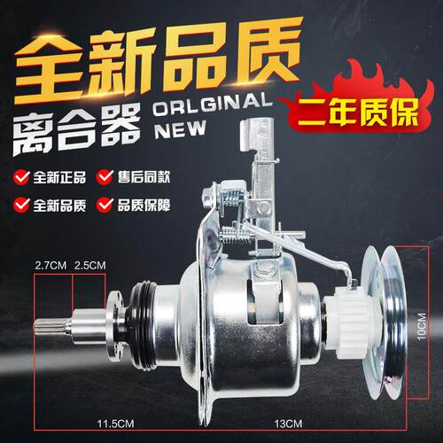 适用小天鹅洗衣机离合器TB80-8168WS/easy60W/1368H/C1208/8168H