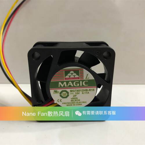 永立MAGIC - 4015 12V 0.11A 双滚珠静音散热风扇