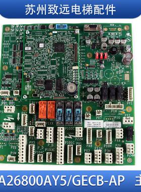 奥的斯电梯GECB-AP主板DDA/DBA/DCA26800AY5 DAA/DBA/DCA26800BA5