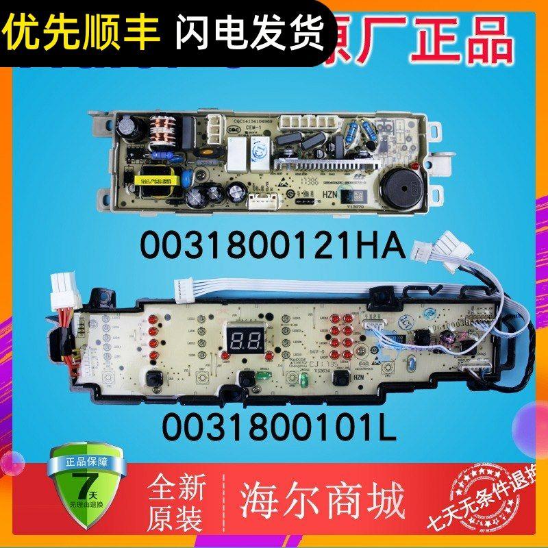 适用海尔洗衣机电脑板显示板控制板EB72/80BM2WU1N,EB85BM59GTHU1