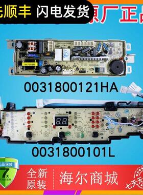 适用海尔洗衣机电脑板显示板控制板EB72/80BM2WU1N,EB85BM59GTHU1