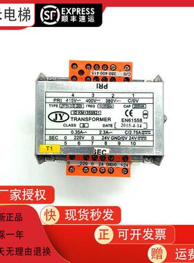 通力电梯扶梯控制柜变压器KM1359821全新扶梯电源PRI JY16-DB-205