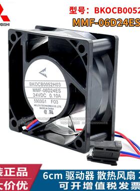 BKOCB0052H03 MMF-06D24ES 24V 0.10A F03 6cm 驱动器 散热风扇