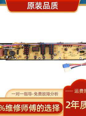 洗衣机电脑板XQB70-S821 70-S8218 XQB70-688 70-Y821S控制版