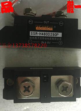 KEJIKEYI杭州西子290A固体继电器 SSR-H480D290P 固态输入IN 4-8V