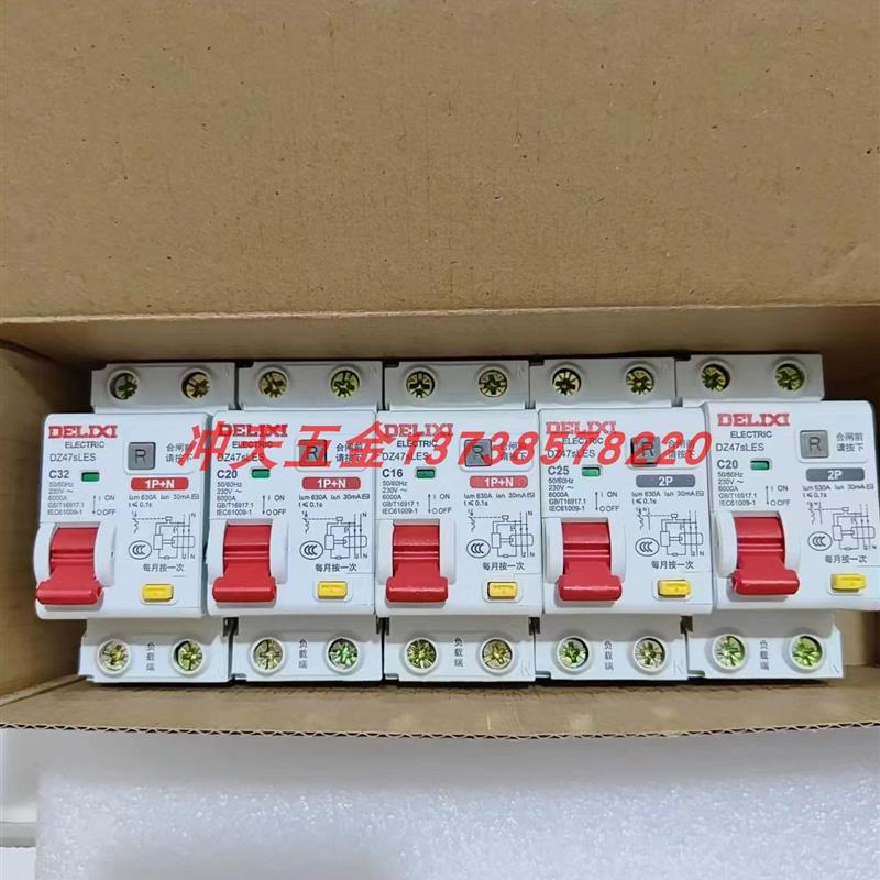 正宗原装德力西DZ47sLES漏电保护剩余电流动作断路器1P2P3P4P全系
