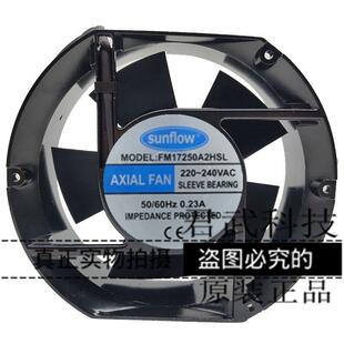 全新正品赛格sunflow FM17250A2HSL/HBL 220V 0.14A散热风扇17251