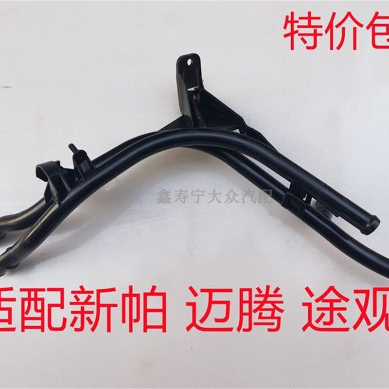 新帕 迈腾 途观新明锐高7 防冻液冷却液水管1K0 121 070BD塑料