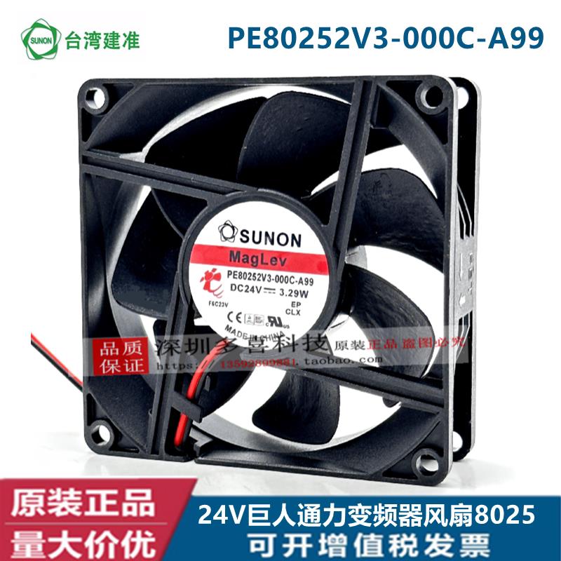 PE80252V3-000C-A99 24V伏3.29W8cm8025西威变频器风扇