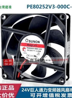 PE80252V3-000C-A99 24V伏3.29W8cm8025西威变频器风扇