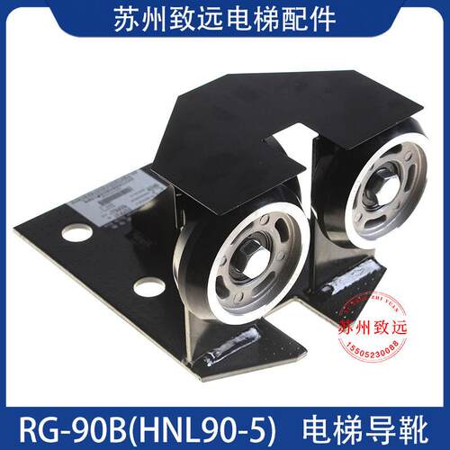 东芝电梯配件滚轮导靴RG-90B(HNL90-5)适用于导轨宽度10MM16MM