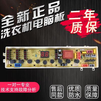 洗衣机电脑板C304976B 976C WI5866SH WI6066SFH WI6566SH