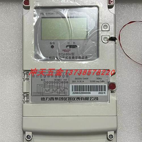 原装德力西DTSF606三相四线多费率电能表1.5(6)A互感式电表380v