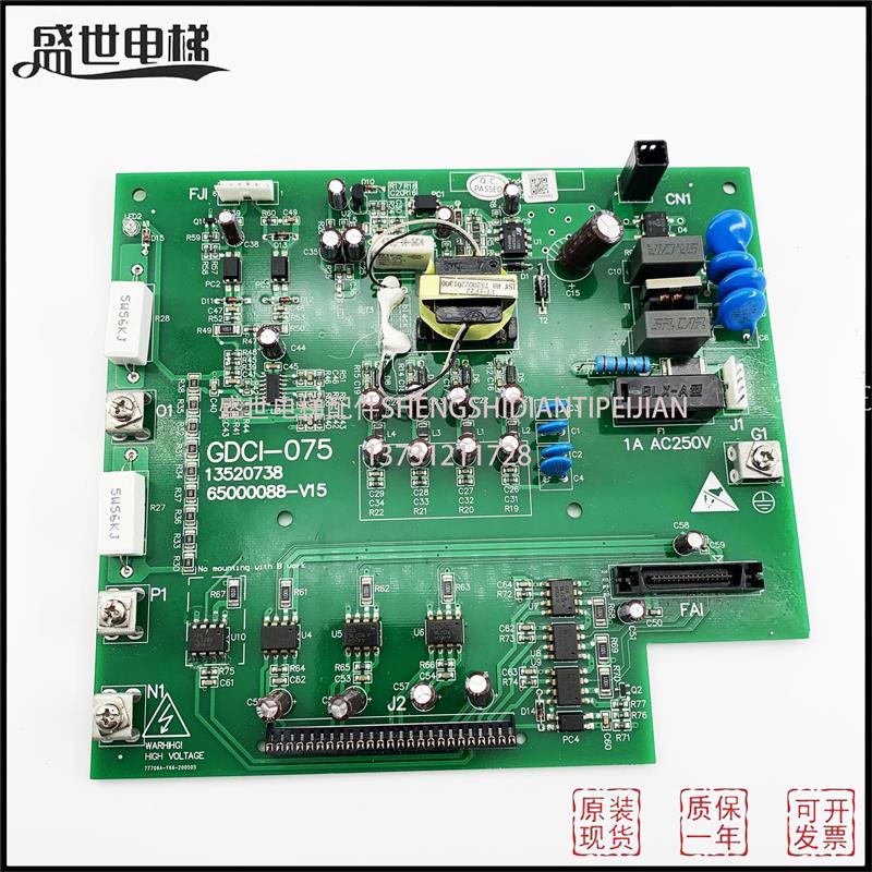 日立MCA电梯驱动板/GDCI-075 13520738 65000088-V15原厂正品全新