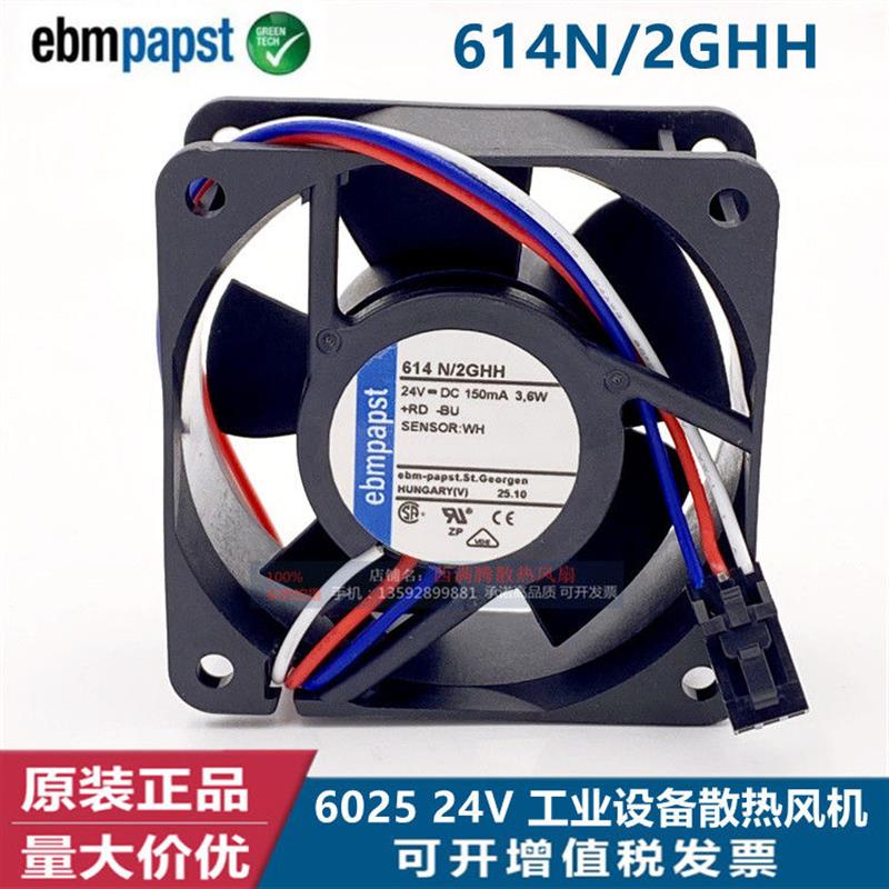 风扇变频器  24V 3.6W  614N/2GHH /12GH