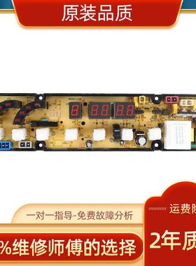 适Y洗衣机电脑板XQB65-866GD XQB70-868GF HF-ZR0811LED-X-SD