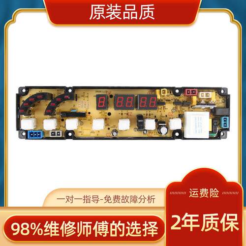 适Y洗衣机电脑板XQB65-866GD XQB70-868GF HF-ZR0811LED-X-SD