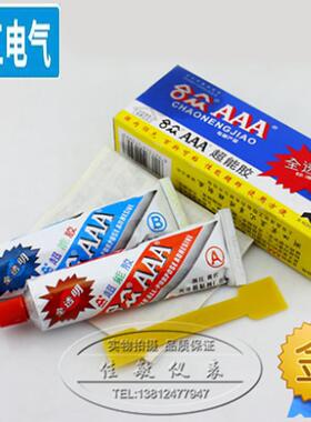 热电阻 防水封装专用全透明AB胶 超能胶 强力胶万能胶水贴钻DIY