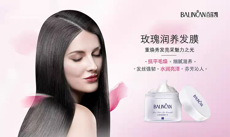 百莲凯玫瑰滋润发膜500g 修护干枯分叉打结问题 润养修护官方正品