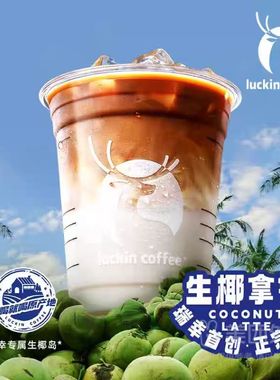 瑞幸咖啡优惠劵代金券代下单美式生椰拿铁丝绒拿铁全国通用代下单