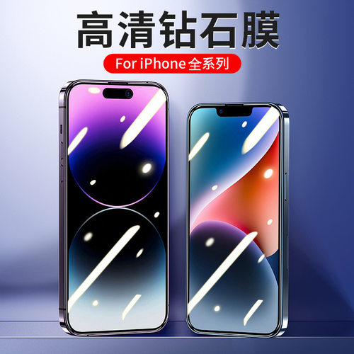 适用苹果16钢化玻璃贴膜iPhone14pro高清防爆13全屏覆盖12保护膜