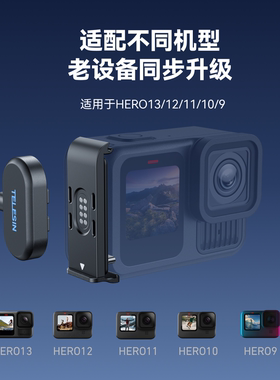 泰迅适用于GoPro13/12/11/10/9磁吸充电侧盖+电源线套件相机配件