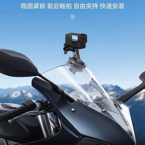 泰迅风挡夹持支架夹适用Action5