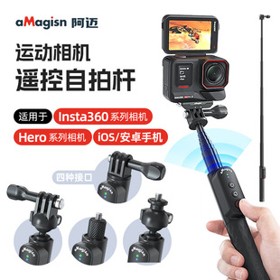 阿迈适用影石360X4/X3/X2/go3/go3s蓝牙防水遥控器自拍杆延长杆