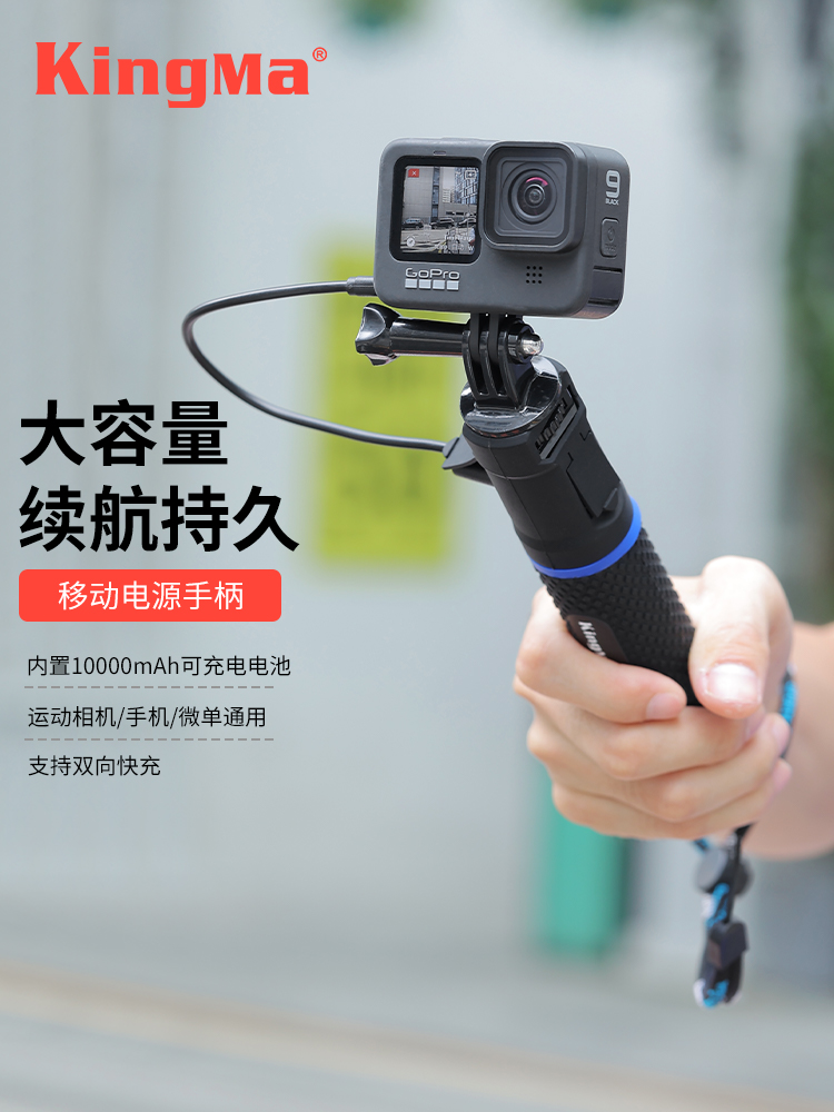 1W毫安相机充电自拍杆边拍边充