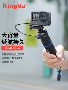 劲码 11大疆Action5 3充电宝移动电源充电自拍杆 适用GoPro13
