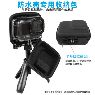 For GoPro11/10/9/8/7/6/5运动相机防水壳机身保护包收纳盒配件