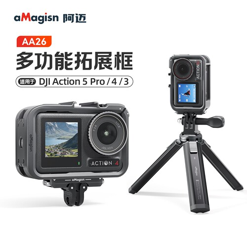 aMagisn阿迈DJI OSMO Action 5 Pro/4/3塑胶兔笼大疆运动相机配件