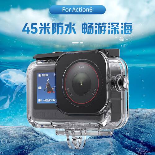 泰迅DJI大疆OsmoAction6水下拍摄冷靴口扩展防水壳6深度潜水壳