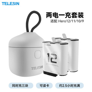 泰迅适用于GoPro12/11/10/9充电器收纳全解码电池三充套装充电盒