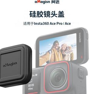 aMagisn阿迈Insta360 AcePro/2硅胶镜头盖Ace保护套运动相机配件
