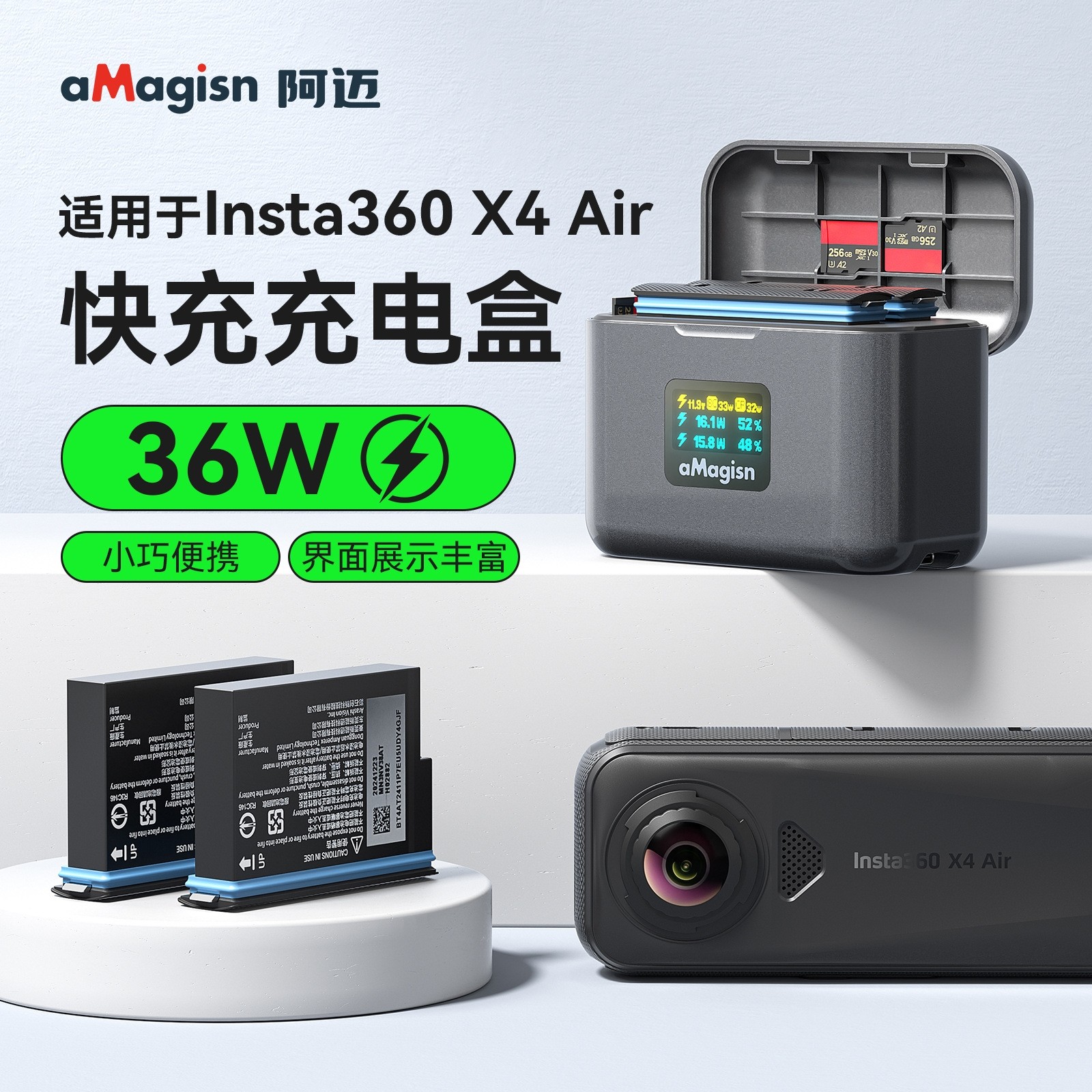 aMagisn阿迈Insta360 X4 Air电池快充充电盒影石收纳运动相机配件图片