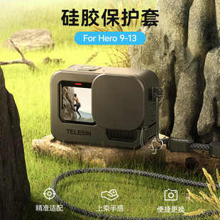 泰迅适配gopro13硅胶保护套保护壳gopro13/12/11/10/9镜头保护盖
