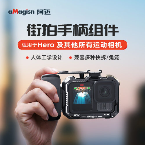 aMagisn阿迈街拍手柄适用于GoPro9-13代相机竖拍快拆兔笼接口配件