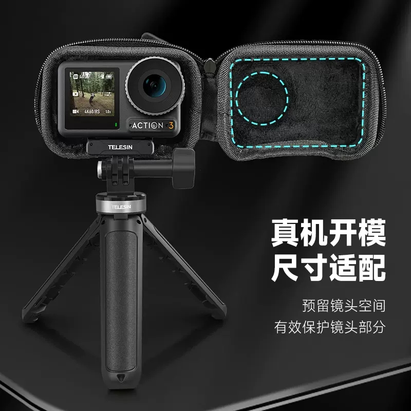 DJIAction5/4/3机身边框收纳包