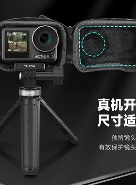 泰迅适配大疆action5/4/3机身兔笼边框收纳包磁吸两爪转接座配件