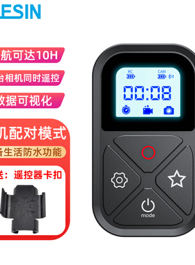 泰迅蓝牙智能Remote遥控器适用GoPro13/12/11/10/9/8相机配件防水