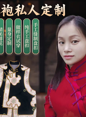 老裁缝来料加工来图定制旗袍外套马甲上衣古法无省平裁袍子订做