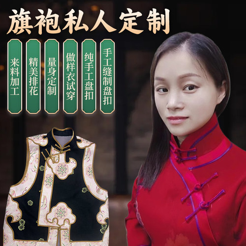 荟云玥30年老裁缝量身订做旗袍