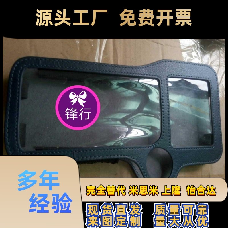 替代机械手配件控制器皮套护套保护套 手控器操作盒手柄面板 华成